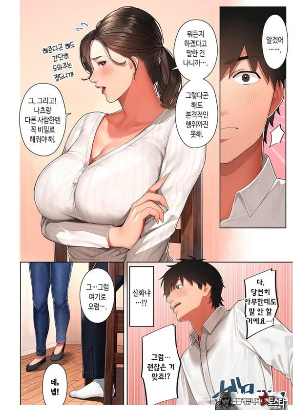 쿄코 씨는 소꿉친구의 엄마