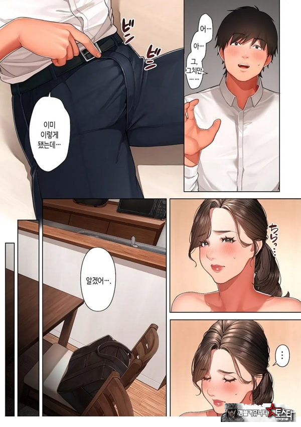 쿄코 씨는 소꿉친구의 엄마