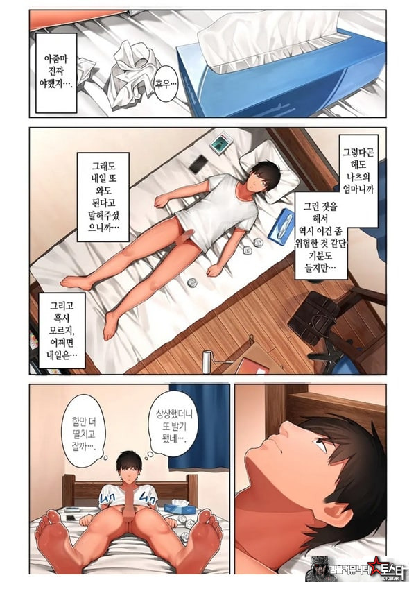 쿄코 씨는 소꿉친구의 엄마