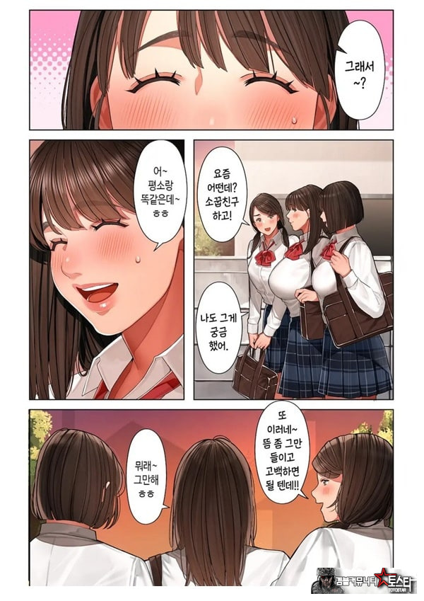 쿄코 씨는 소꿉친구의 엄마