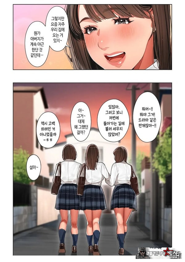 쿄코 씨는 소꿉친구의 엄마