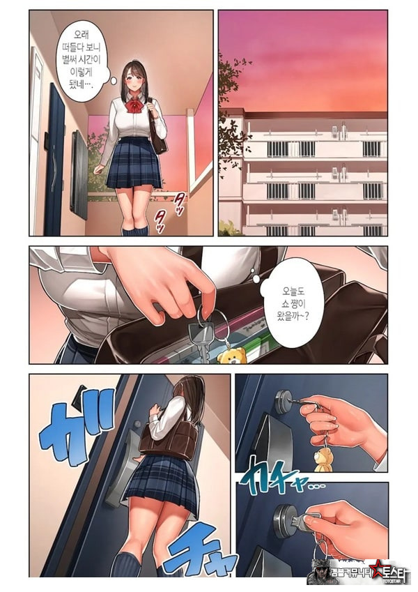쿄코 씨는 소꿉친구의 엄마