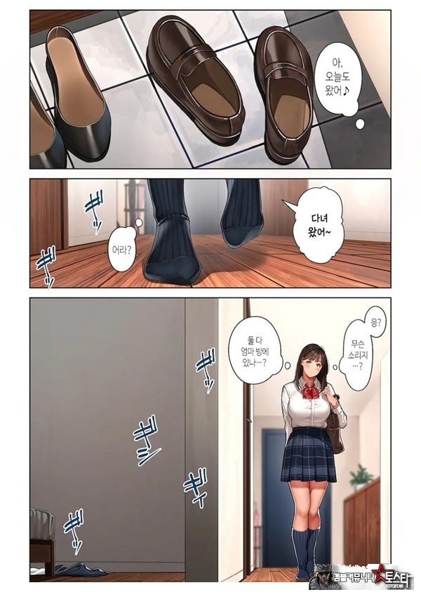 쿄코 씨는 소꿉친구의 엄마