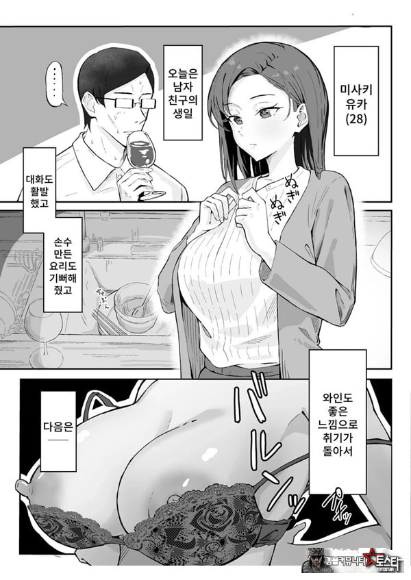 쿨계열 연상 커리어우먼 그녀 존엄파괴 합의강간