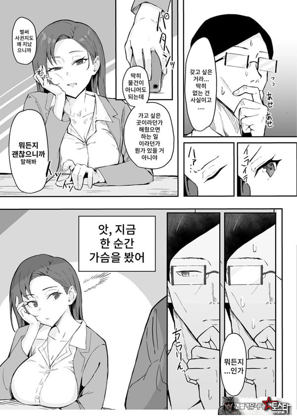 쿨계열 연상 커리어우먼 그녀 존엄파괴 합의강간