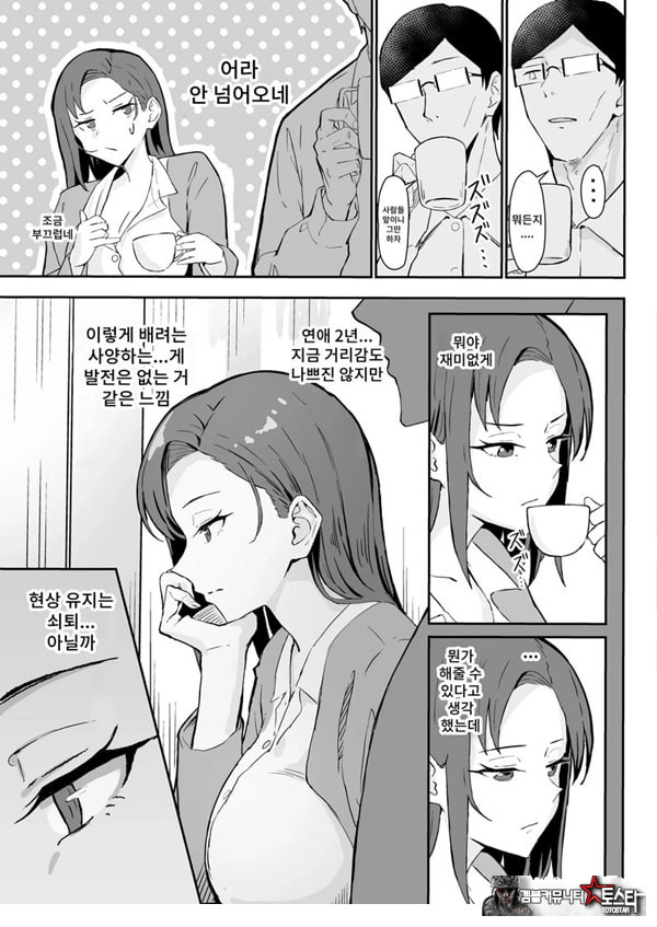 쿨계열 연상 커리어우먼 그녀 존엄파괴 합의강간