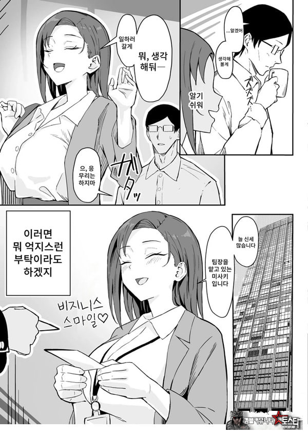 쿨계열 연상 커리어우먼 그녀 존엄파괴 합의강간
