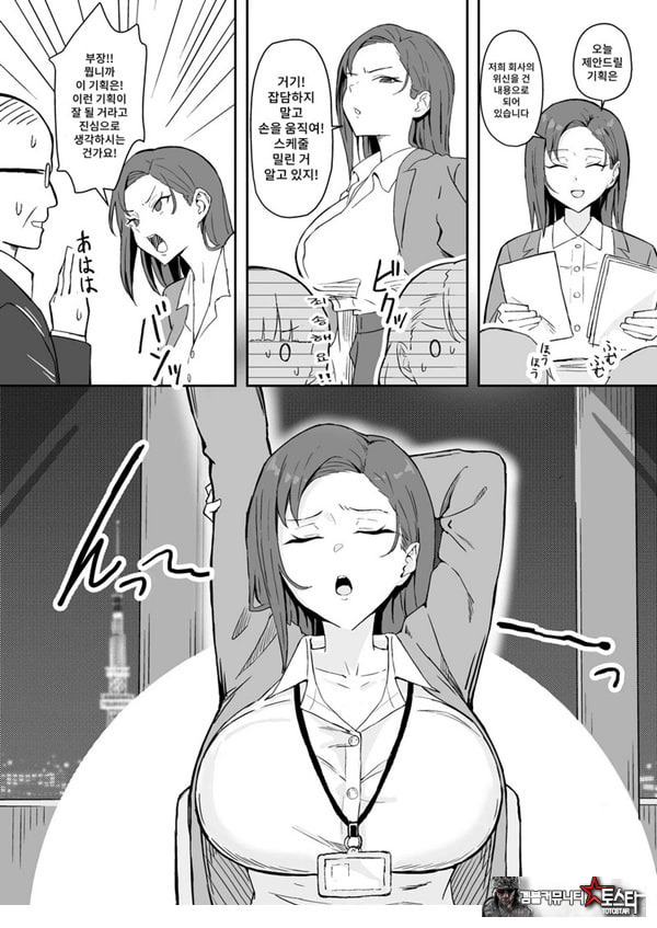 쿨계열 연상 커리어우먼 그녀 존엄파괴 합의강간