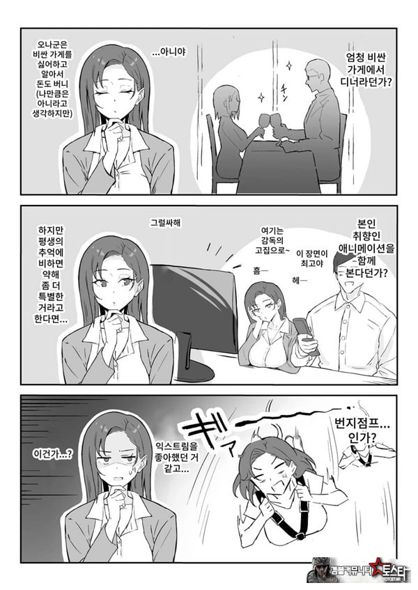 쿨계열 연상 커리어우먼 그녀 존엄파괴 합의강간