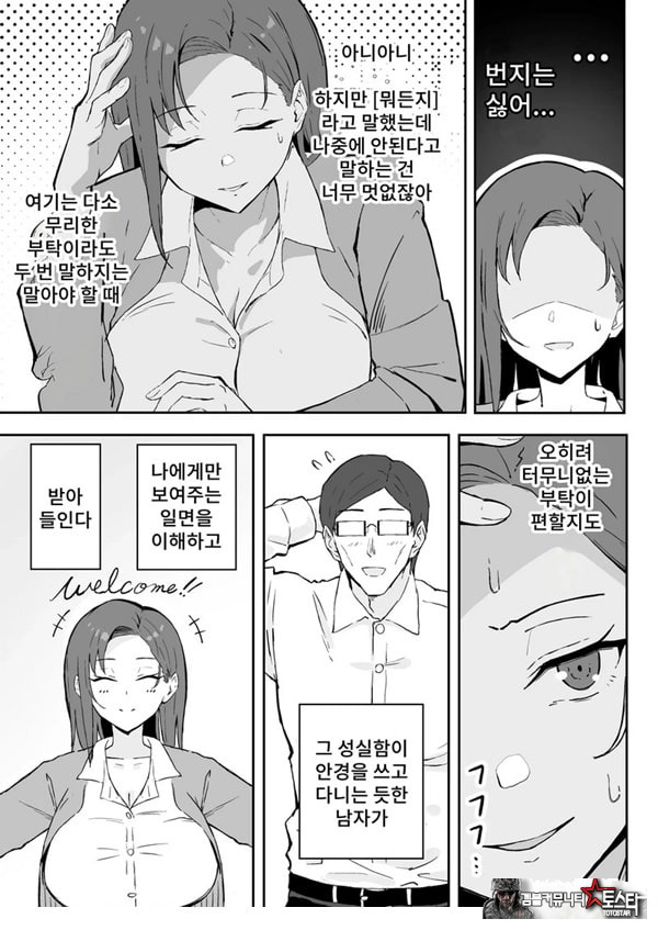 쿨계열 연상 커리어우먼 그녀 존엄파괴 합의강간