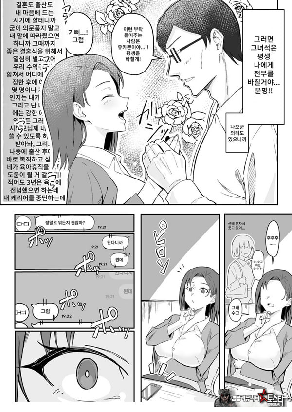 쿨계열 연상 커리어우먼 그녀 존엄파괴 합의강간