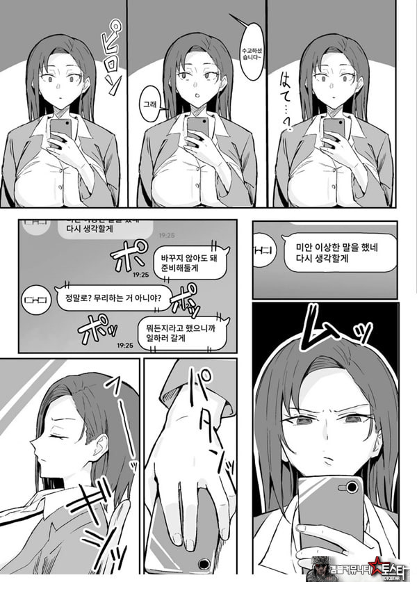 쿨계열 연상 커리어우먼 그녀 존엄파괴 합의강간