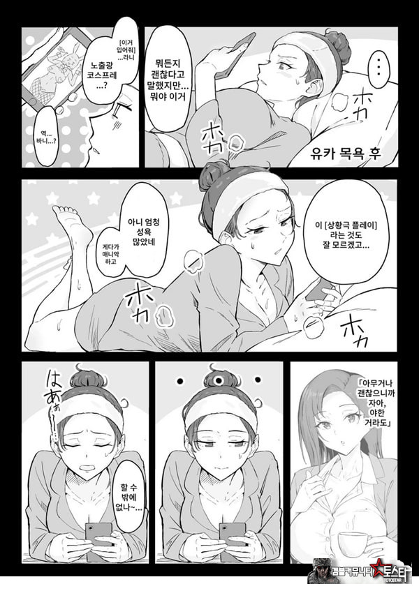 쿨계열 연상 커리어우먼 그녀 존엄파괴 합의강간