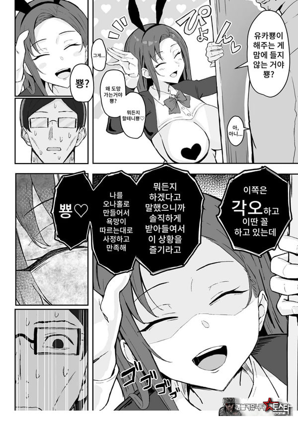 쿨계열 연상 커리어우먼 그녀 존엄파괴 합의강간