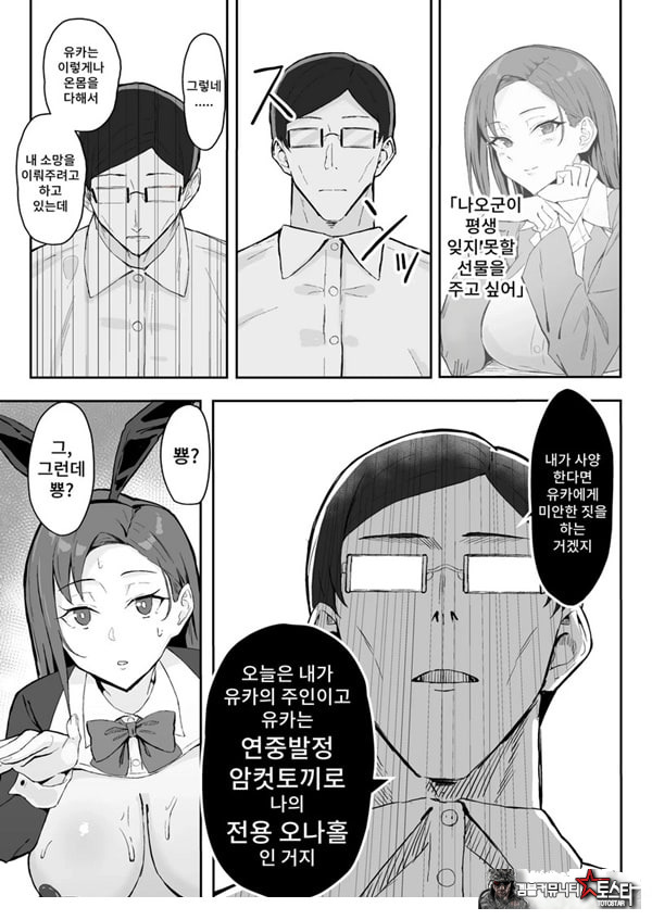 쿨계열 연상 커리어우먼 그녀 존엄파괴 합의강간