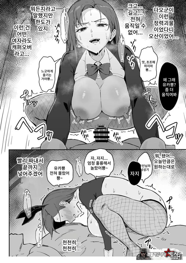 쿨계열 연상 커리어우먼 그녀 존엄파괴 합의강간