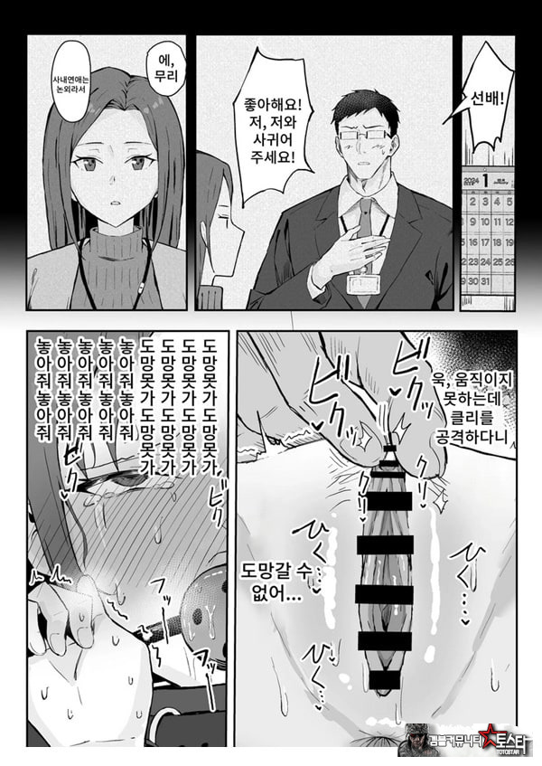 쿨계열 연상 커리어우먼 그녀 존엄파괴 합의강간