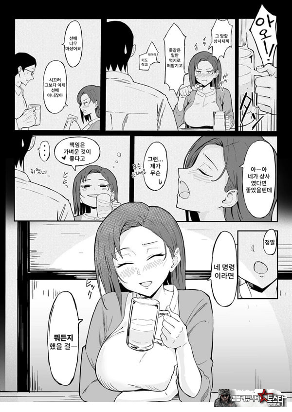 쿨계열 연상 커리어우먼 그녀 존엄파괴 합의강간