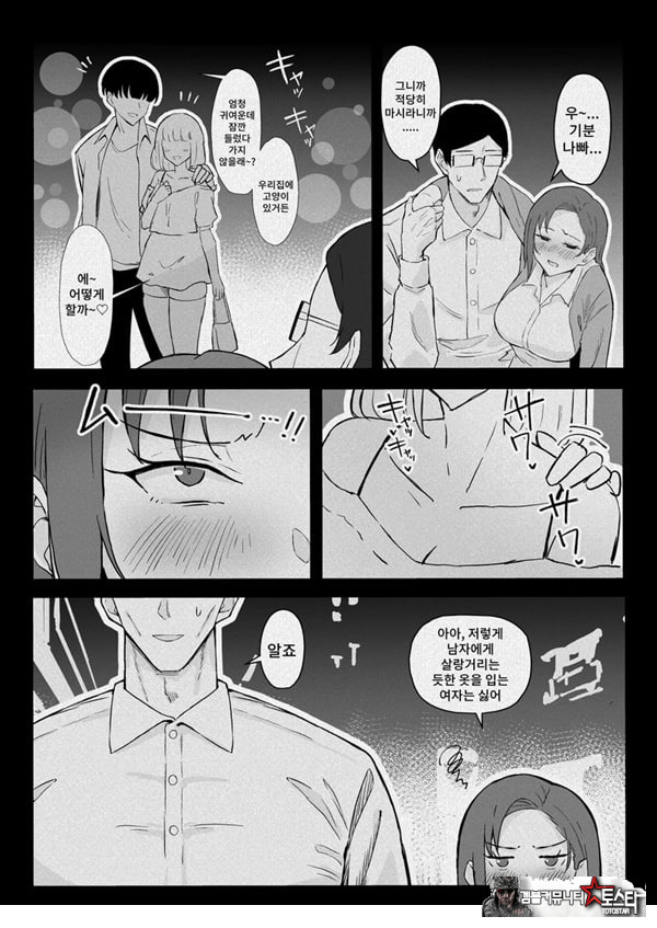 쿨계열 연상 커리어우먼 그녀 존엄파괴 합의강간