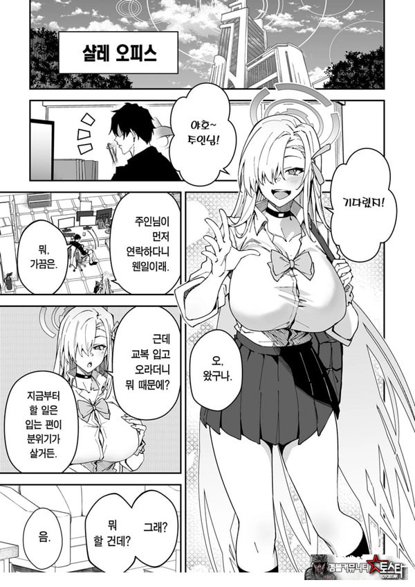 학생과 사이 좋아지는 단 한 가지 방법