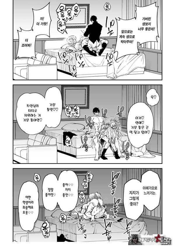 학생과 사이 좋아지는 단 한 가지 방법