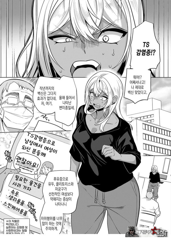 타카하마 군♀은 진성M 여친이 시키는 대로