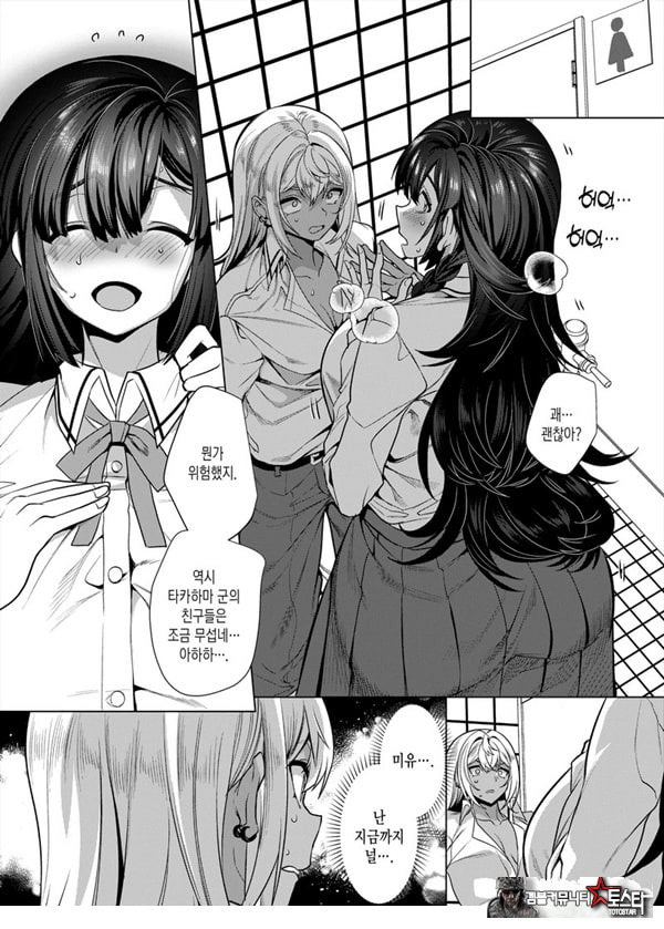 타카하마 군♀은 진성M 여친이 시키는 대로