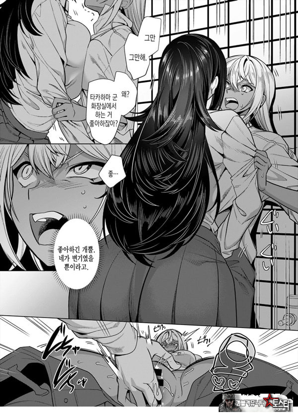 타카하마 군♀은 진성M 여친이 시키는 대로
