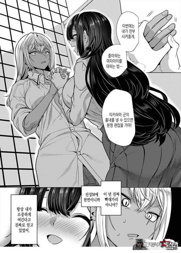타카하마 군♀은 진성M 여친이 시키는 대로