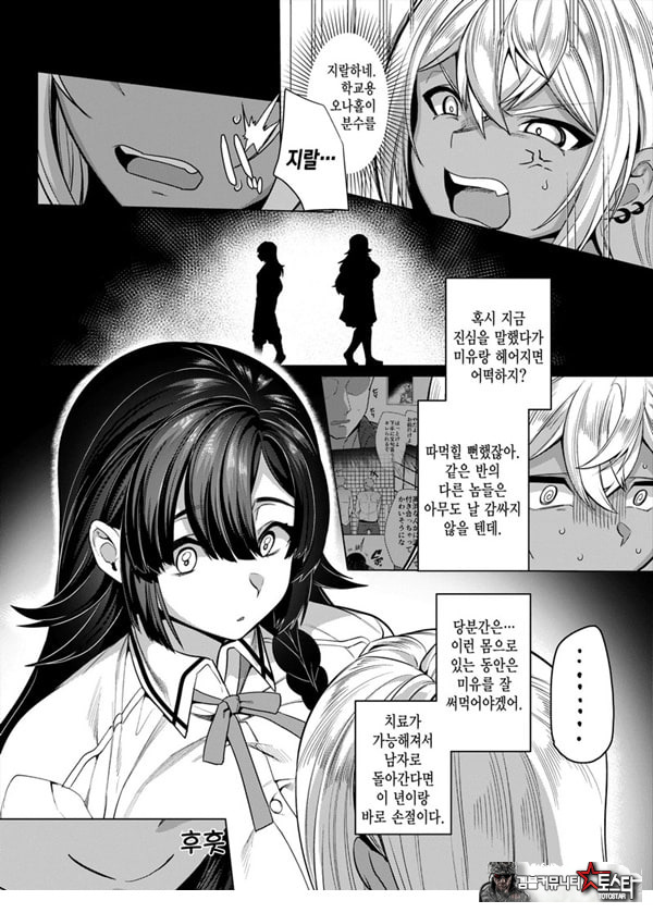 타카하마 군♀은 진성M 여친이 시키는 대로