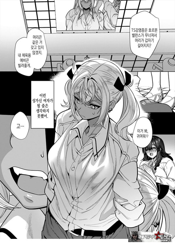타카하마 군♀은 진성M 여친이 시키는 대로