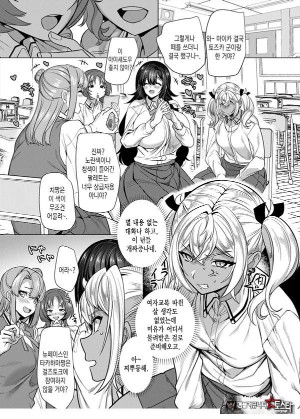 타카하마 군♀은 진성M 여친이 시키는 대로