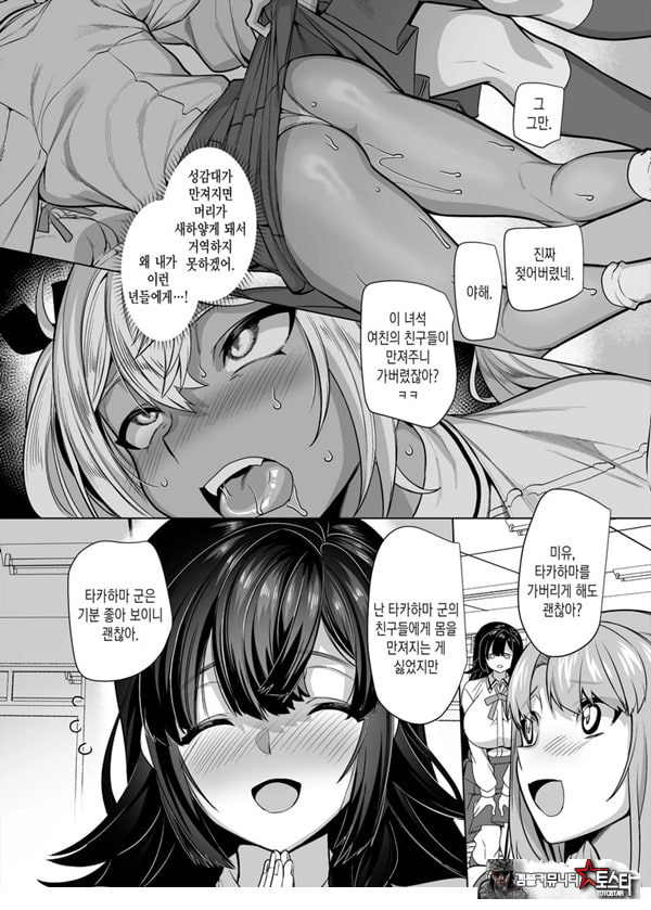 타카하마 군♀은 진성M 여친이 시키는 대로
