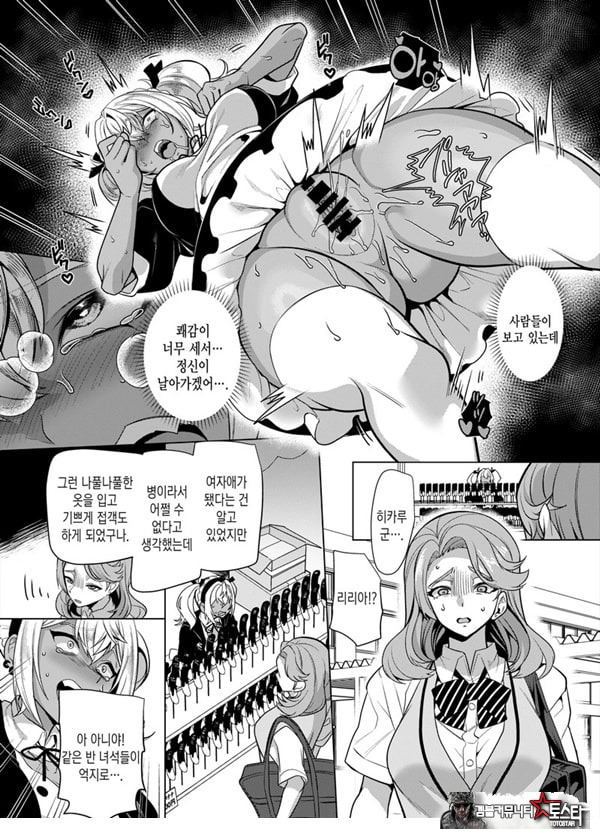 타카하마 군♀은 진성M 여친이 시키는 대로