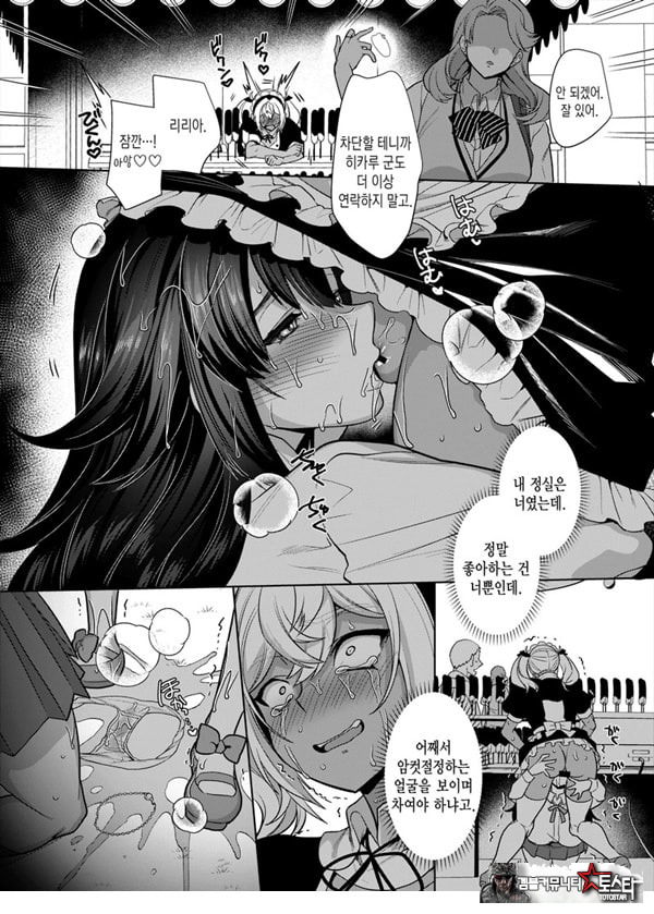 타카하마 군♀은 진성M 여친이 시키는 대로