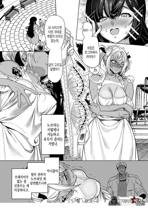 타카하마 군♀은 진성M 여친이 시키는 대로