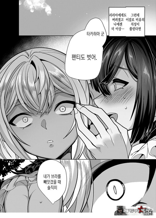 타카하마 군♀은 진성M 여친이 시키는 대로