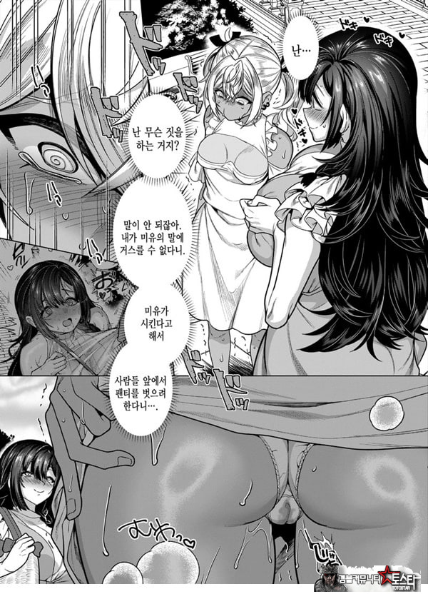 타카하마 군♀은 진성M 여친이 시키는 대로