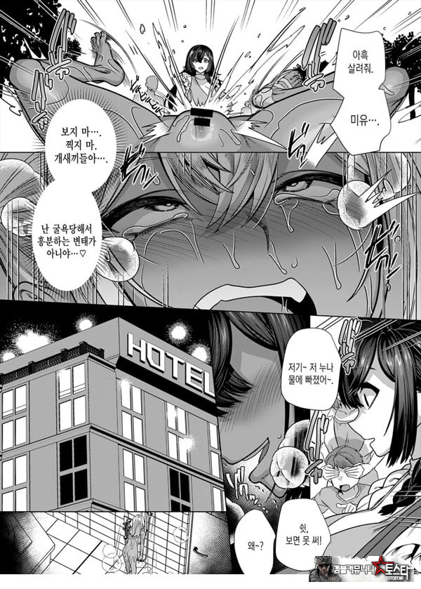 타카하마 군♀은 진성M 여친이 시키는 대로
