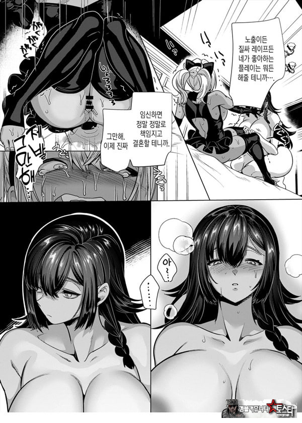 타카하마 군♀은 진성M 여친이 시키는 대로