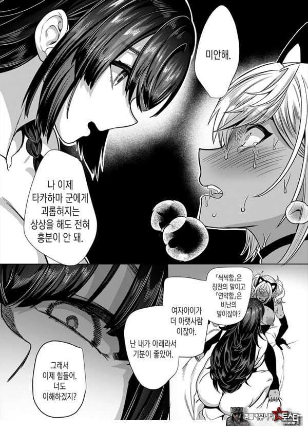 타카하마 군♀은 진성M 여친이 시키는 대로
