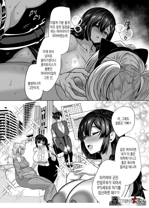 타카하마 군♀은 진성M 여친이 시키는 대로