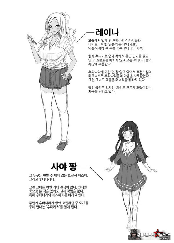 파파카츠 아뇨... 후타카츠입니다!