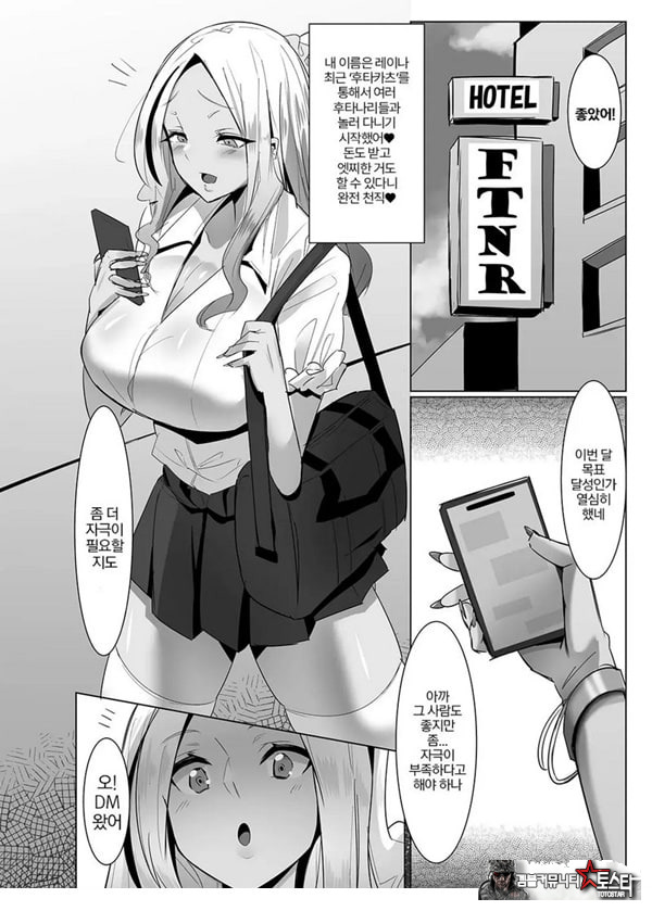 파파카츠 아뇨... 후타카츠입니다!