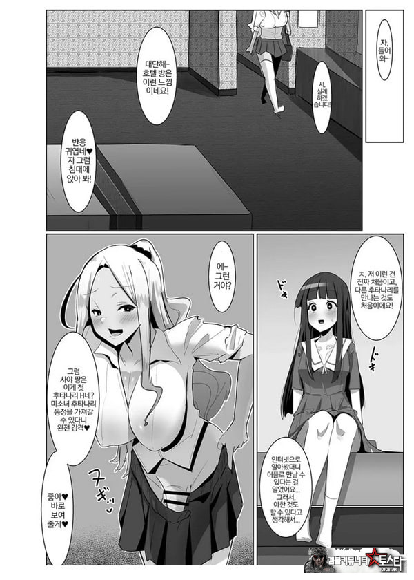 파파카츠 아뇨... 후타카츠입니다!