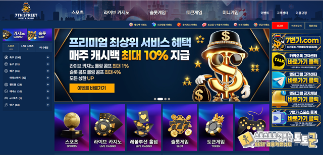 7번가 먹튀 확정