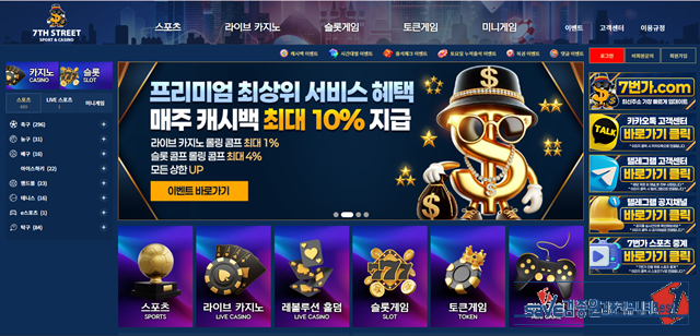 7번가 먹튀 확정 7번가 먹튀 확정
