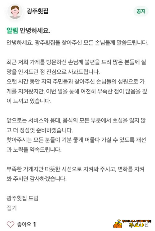 직원 탓은 유서깊은 전통이지
