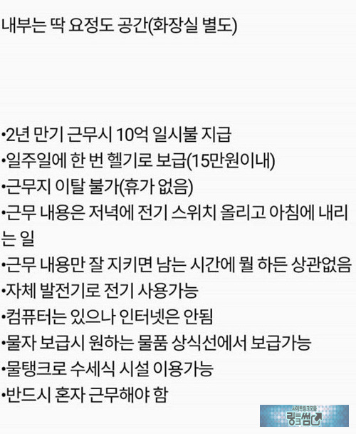 덴마크 직장이라는데