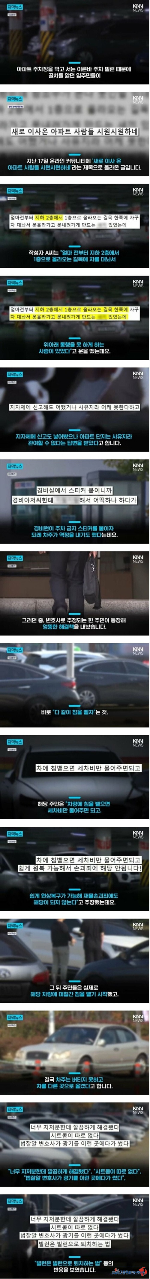 빌런 퇴치법